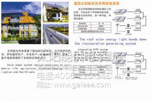 哈尔滨太阳能供电系统 照亮北国冰城的绿色未来